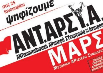 antarsia ekloges