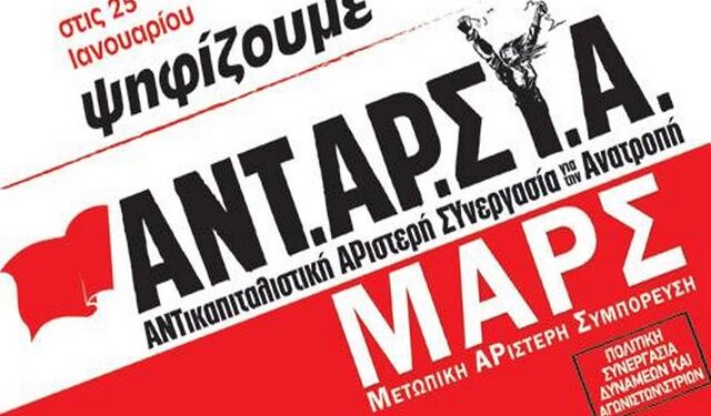 antarsia ekloges