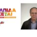 antonioy sirizia