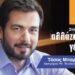 bartzokas header