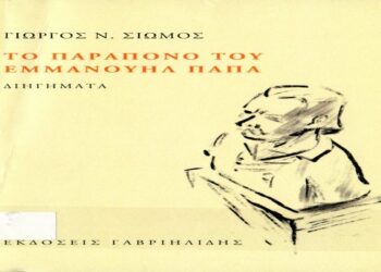 book papa