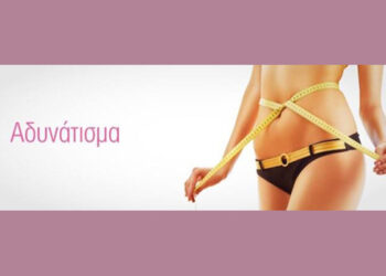 Ινστιτούτο αισθητικής Charm: Προσφορά Ιανουαρίου & Φεβρουαρίου