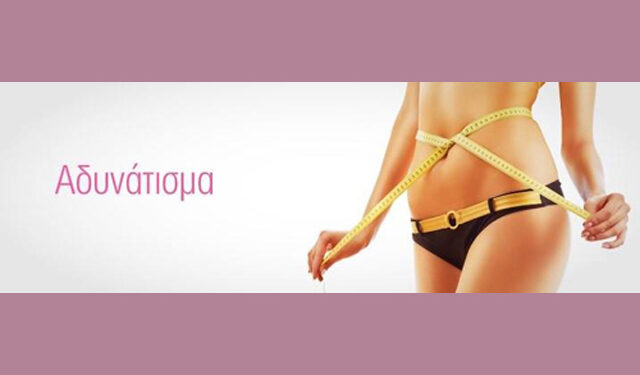 Ινστιτούτο αισθητικής Charm: Προσφορά Ιανουαρίου & Φεβρουαρίου