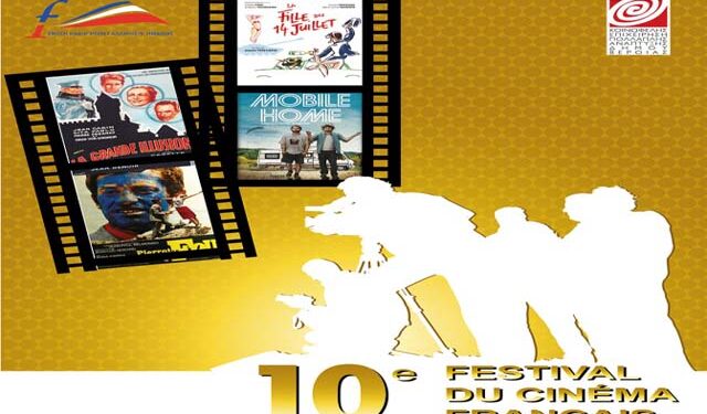 festival cinema