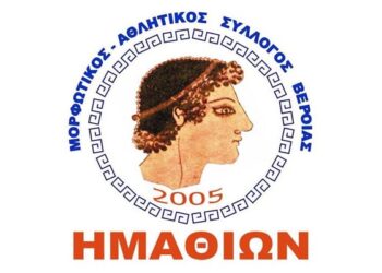 Αγιασμός και επίδειξη στον ΑΣΒ ΗΜΑΘΙΩΝ