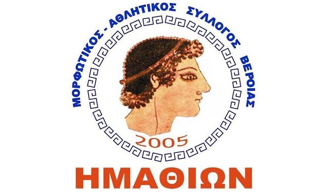 Αγιασμός και επίδειξη στον ΑΣΒ ΗΜΑΘΙΩΝ