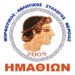 Αγιασμός και επίδειξη στον ΑΣΒ ΗΜΑΘΙΩΝ