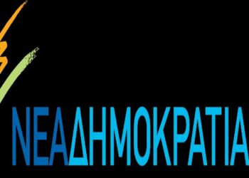 Το Σάββατο στη Νάουσα θα παρουσιάσει τους υποψήφιους της η ΝΔ