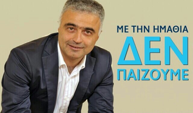 Λάζαρος Τσαβδαρίδης: Επικίνδυνη για τη χώρα η κρυφή ατζέντα του ΣΥΡΙΖΑ