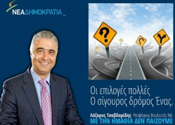 Τσαβδαρίδης: “Άρχισαν να μπαίνουν τα χρήματα στους λογαριασμούς των αγροτών”
