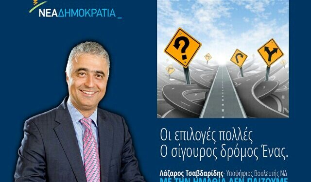 Τσαβδαρίδης: “Άρχισαν να μπαίνουν τα χρήματα στους λογαριασμούς των αγροτών”
