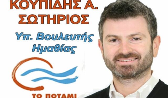koupidis kart