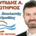 koupidis kart