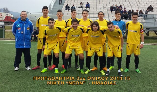 mikti ne