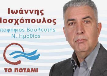 mosxopoulos