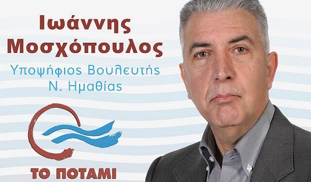 mosxopoulos