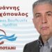 mosxopoulos