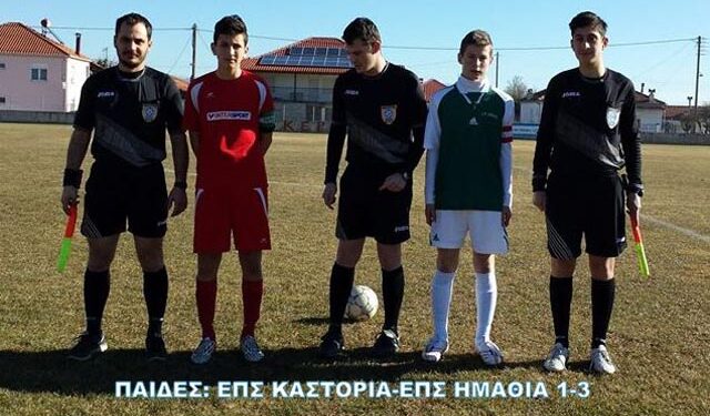 paides kastoria