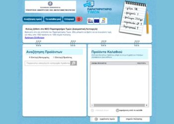 Ενημέρωση για το ισχύον νομικό πλαίσιο ως προς την παροχή υπηρεσιών των φροντιστηρίων