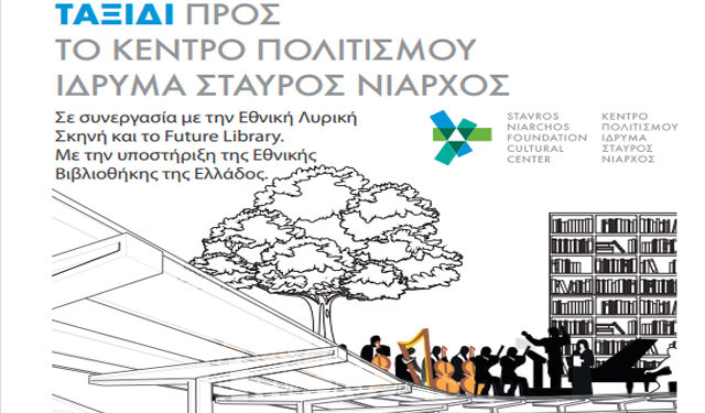 Το «Ταξίδι προς το ΚΠΙΣΝ» συνεχίζεται και θα επισκεφθεί την Βέροια