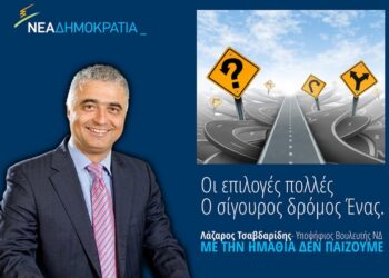 tsavdaridis dromoi-hd