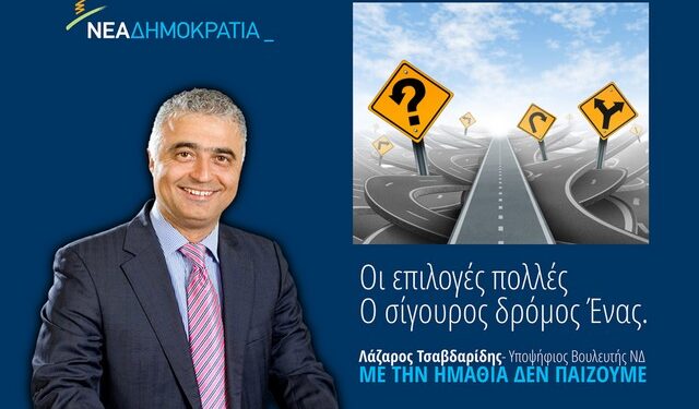 tsavdaridis dromoi-hd