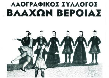 vlaxoi ver xoros