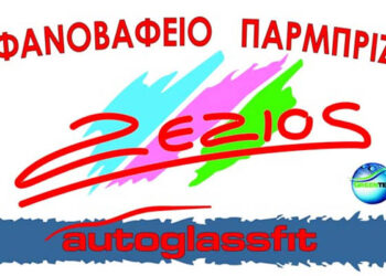 Συνεργασία του Φανοβαφείου ‘ΖΕΖΙΟΣ’ με την International Life
