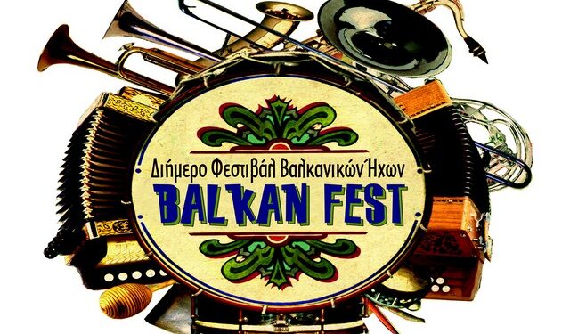 BALKAN FEST 1M