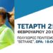 IMG 20150218 133514
