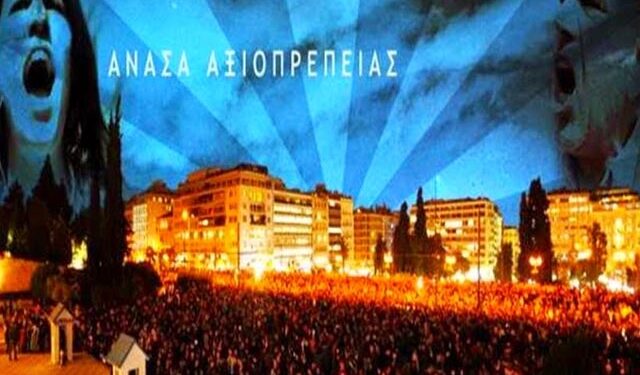 H Ομάδα Αλληλεγγύης και Δράσης Βέροιας συμμετέχει στην συγκέντρωση της Τετάρτης στην Πλατεία Δημαρχείου