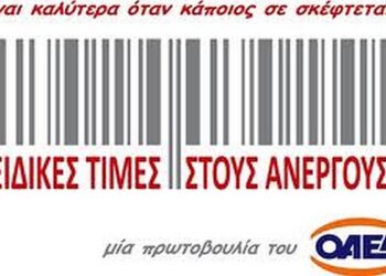 easy anergoi