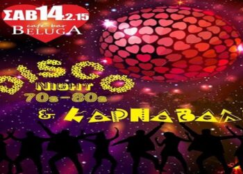 ekadei disco party 2015
