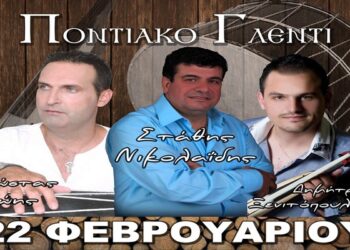 elpn pontiako