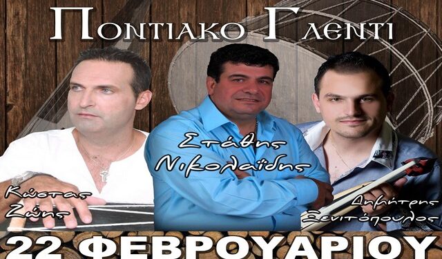 elpn pontiako