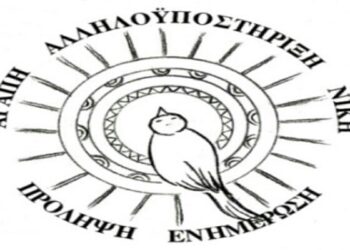 Ο Σύλλογος Καρκινοπαθών ευχαριστεί