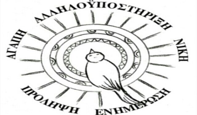 Ο Σύλλογος Καρκινοπαθών ευχαριστεί