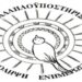 Ο Σύλλογος Καρκινοπαθών ευχαριστεί