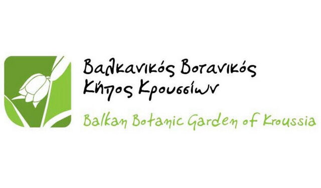 Επισκέψεις και ξεναγήσεις στο μοναδικό «Βασίλειο των Φυτών» για μαθητές όλης της χώρας