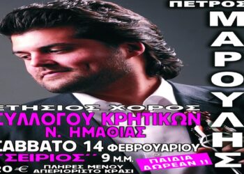 kritikoi maroulis