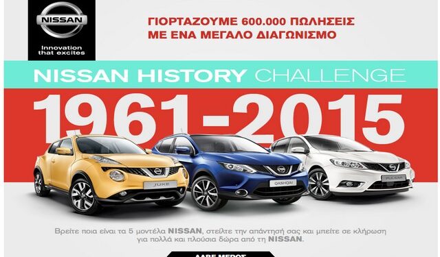 nissan FB HISTORY CHALLENGE