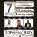 Ο ετήσιος χορός του Πολιτιστικού Συλλόγου Ροδοχωρίου ‘Οι Κομνηνοί’
