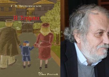 troxopoulos book