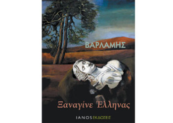 varlam