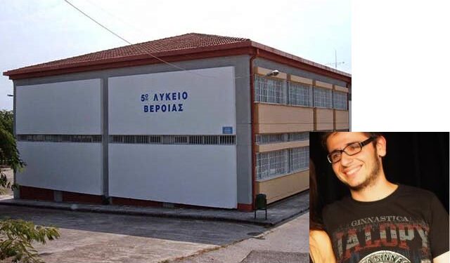 Συγχαρητήριο μήνυμα στον Χρήστο Δερβεντλή απόφοιτο του 5ου ΓΕΛ Βέροιας για την υποτροφία του στο Harvard