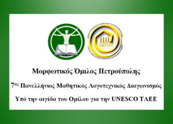 Βραβείο ποίησης σε μαθητή του 5ου Γενικού Λυκείου Βέροιας