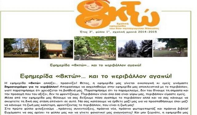 8 Screenshot 1