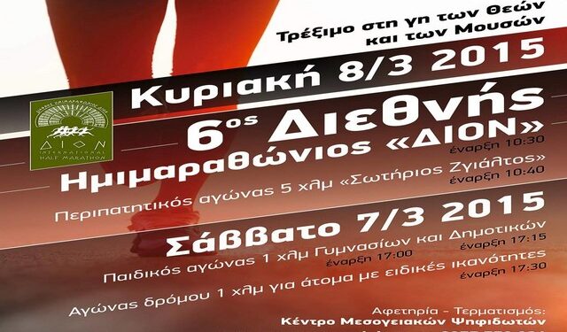 afisadion2015
