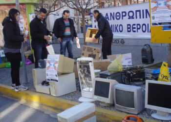 Συλλογή ηλεκτρικών μικροσυσκευών και μπαταριών για ανακύκλωση από το Ανθρώπινο Δυναμικό