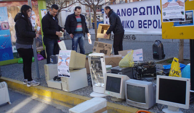 Συλλογή ηλεκτρικών μικροσυσκευών και μπαταριών για ανακύκλωση από το Ανθρώπινο Δυναμικό